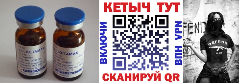 КЕТАМИН ketamine  ОМГ ОМГ сайт  мориарти как зайти  Новокузнецк 