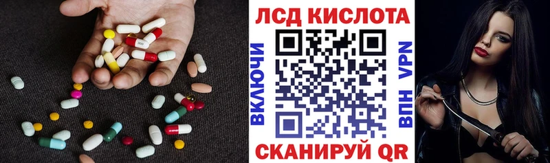 MEGA маркетплейс  купить наркотик  Новокузнецк  Лсд 25 экстази кислота 